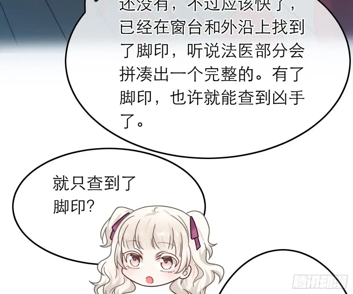 《恋人的2种打开方式》第88话 第38页
