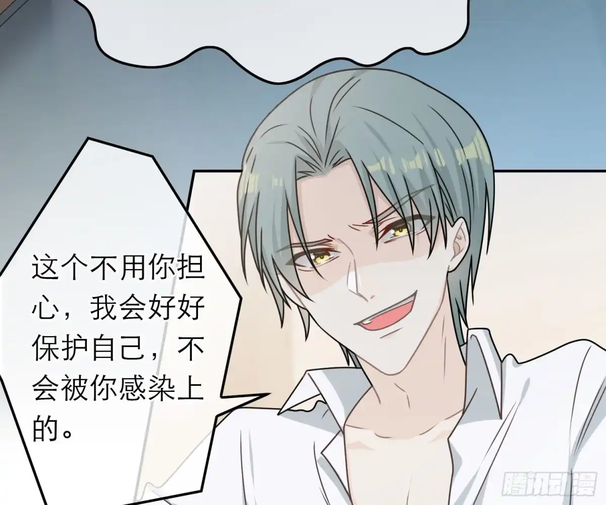 《恋人的2种打开方式》第88话 第8页