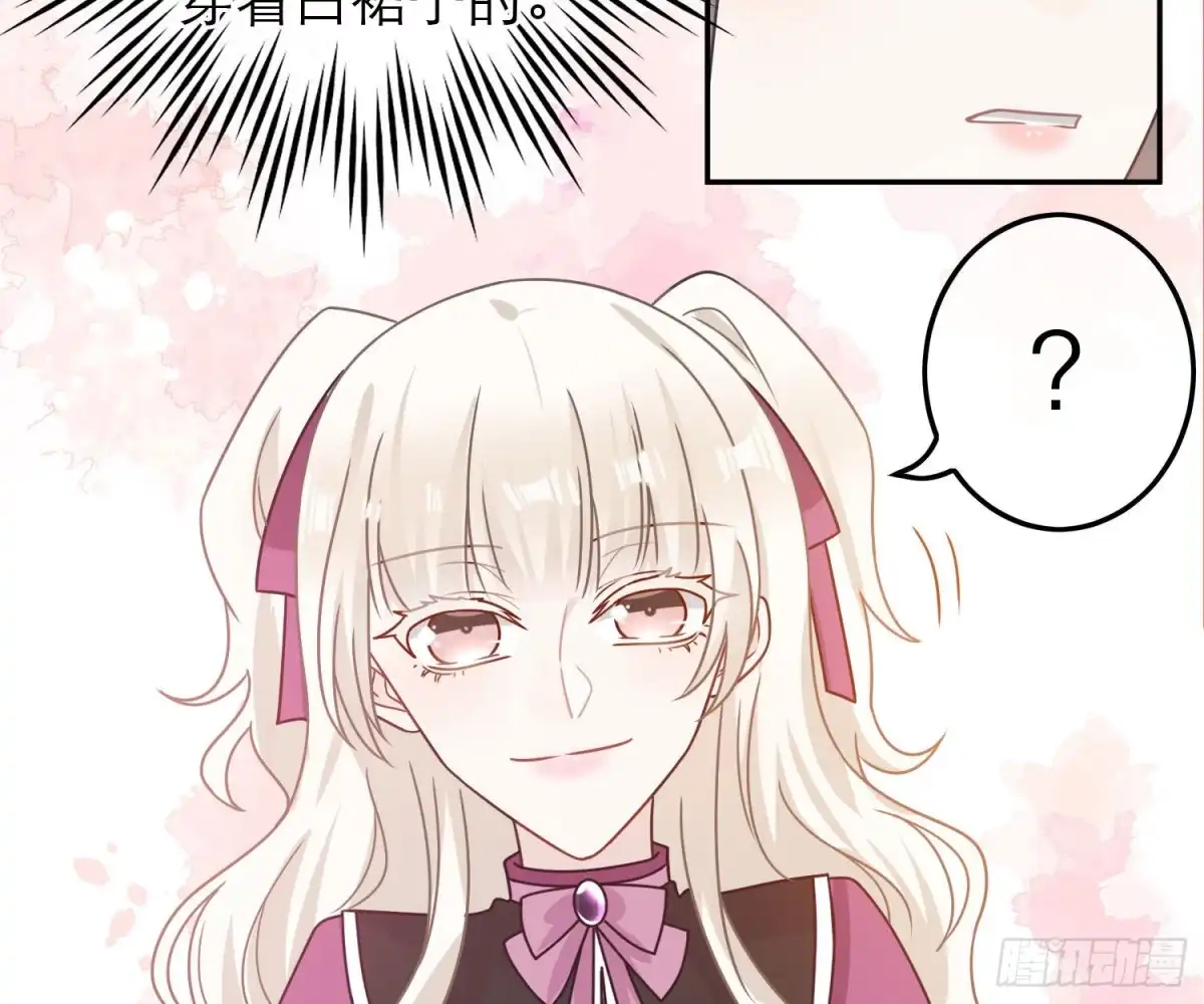 《恋人的2种打开方式》第88话 第49页
