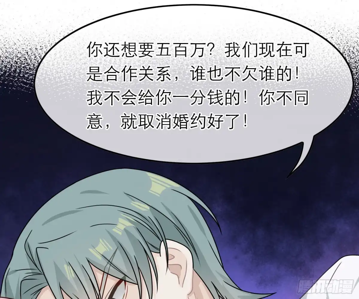 《恋人的2种打开方式》第88话 第19页