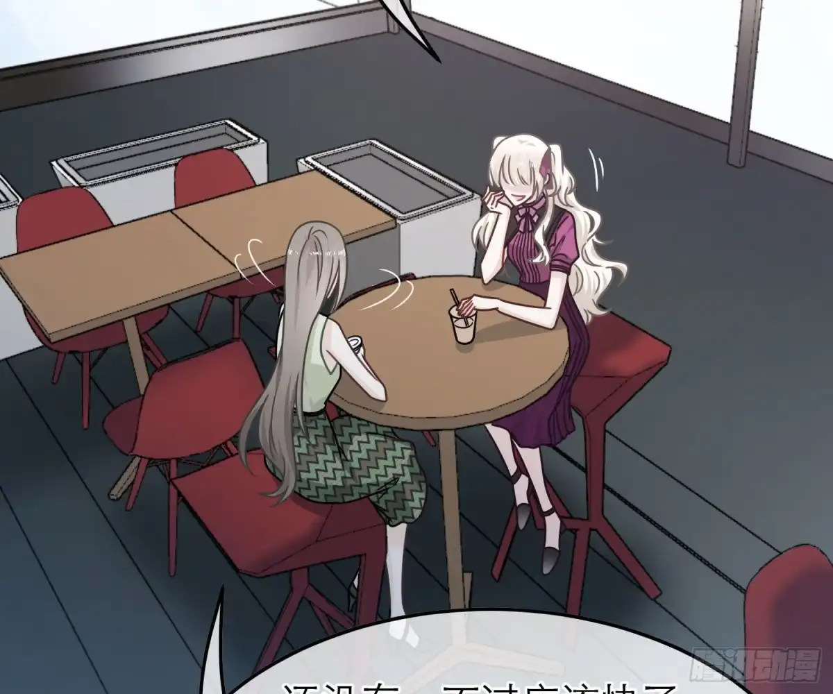 《恋人的2种打开方式》第88话 第37页