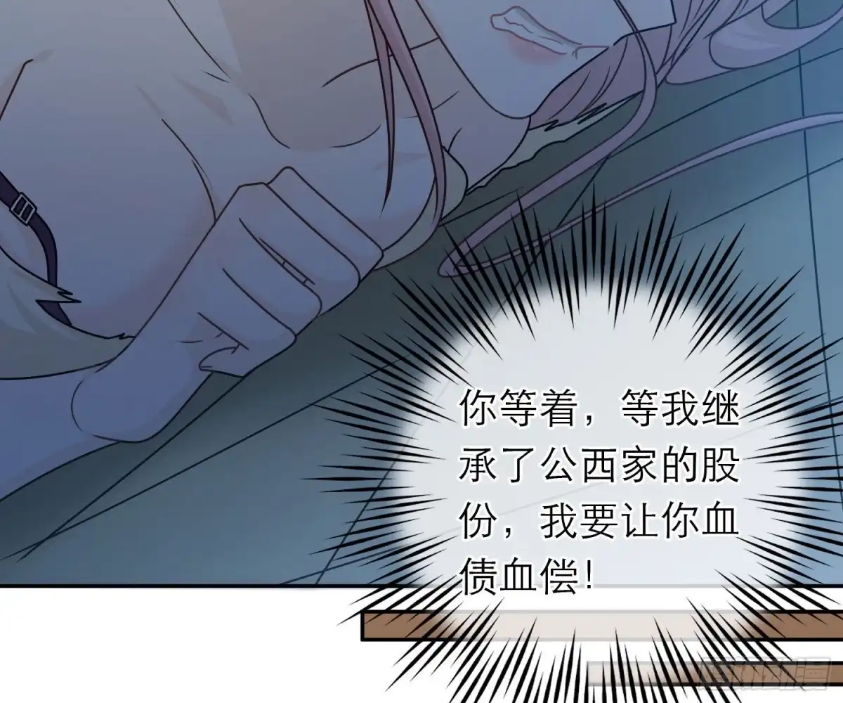 《恋人的2种打开方式》第88话 第29页
