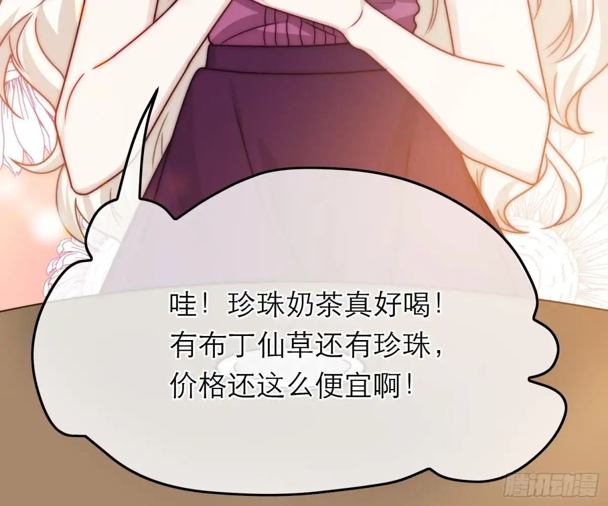 《恋人的2种打开方式》第88话 第34页
