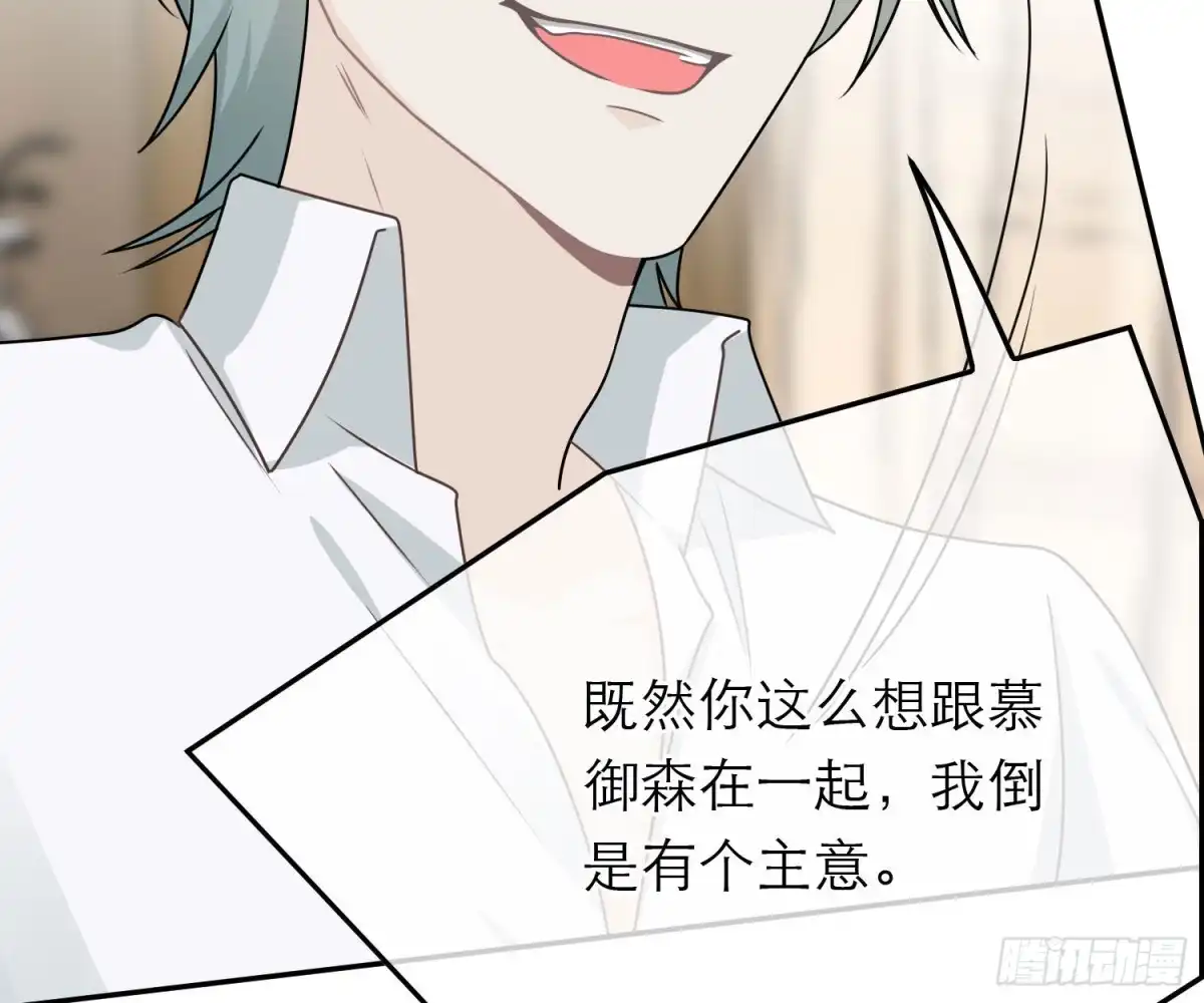 《恋人的2种打开方式》第89话 第47页