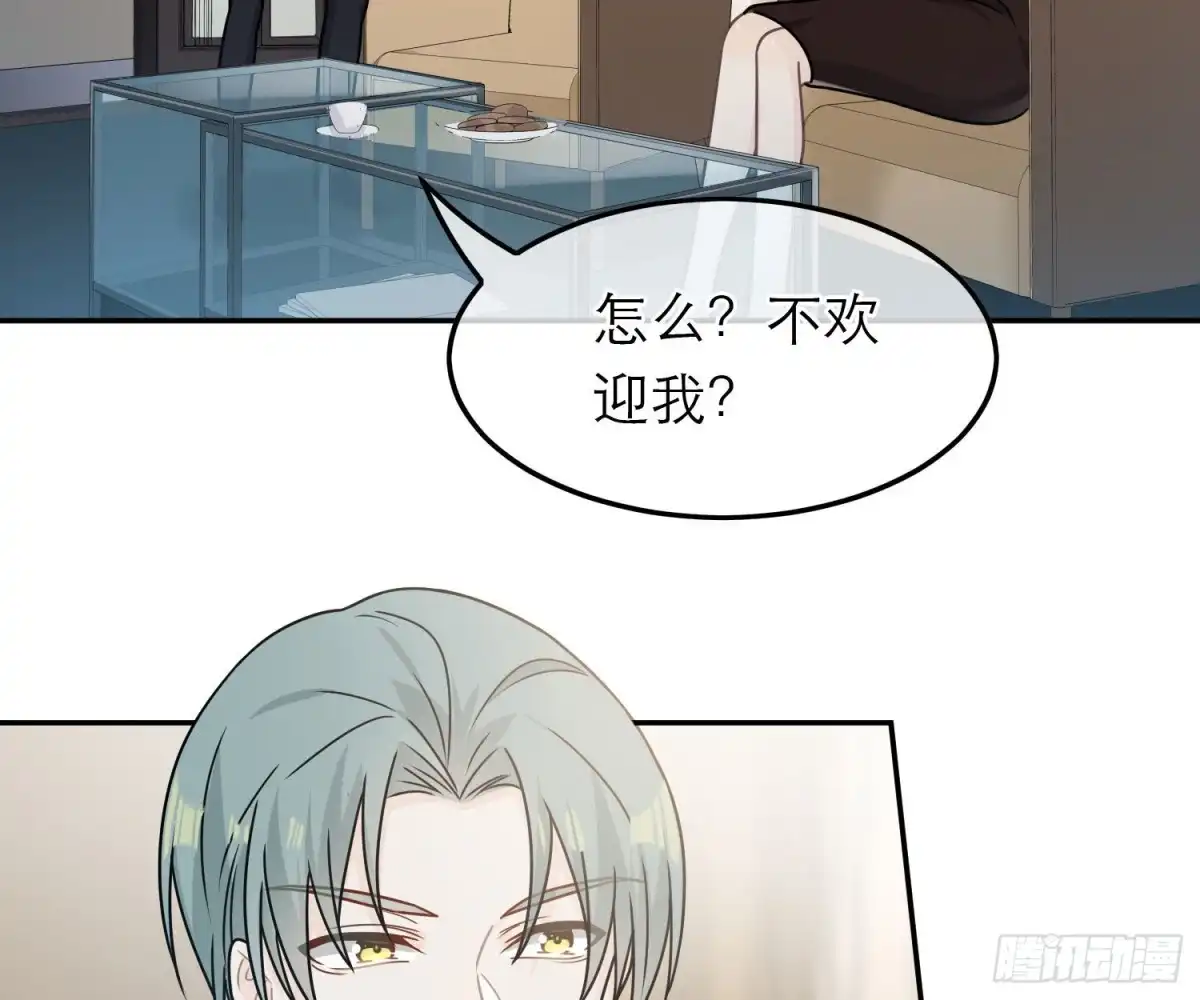 《恋人的2种打开方式》第89话 第36页