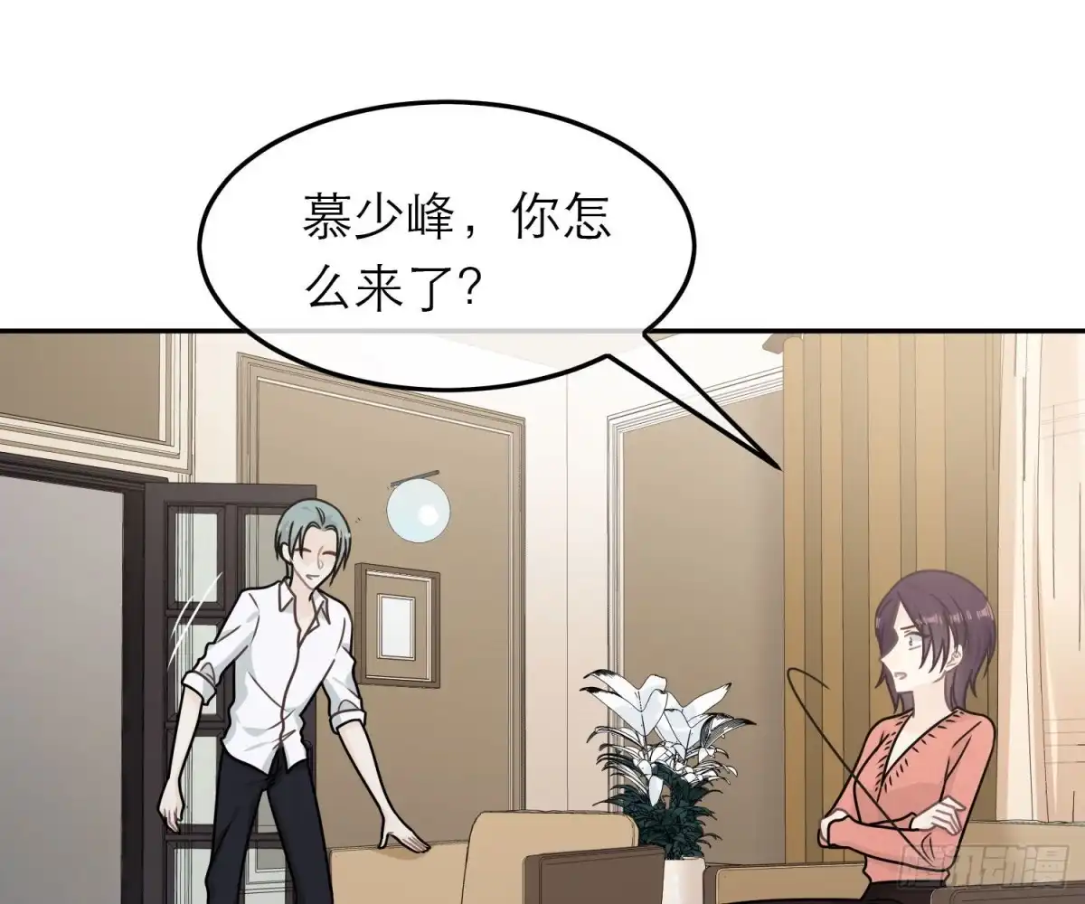 《恋人的2种打开方式》第89话 第35页