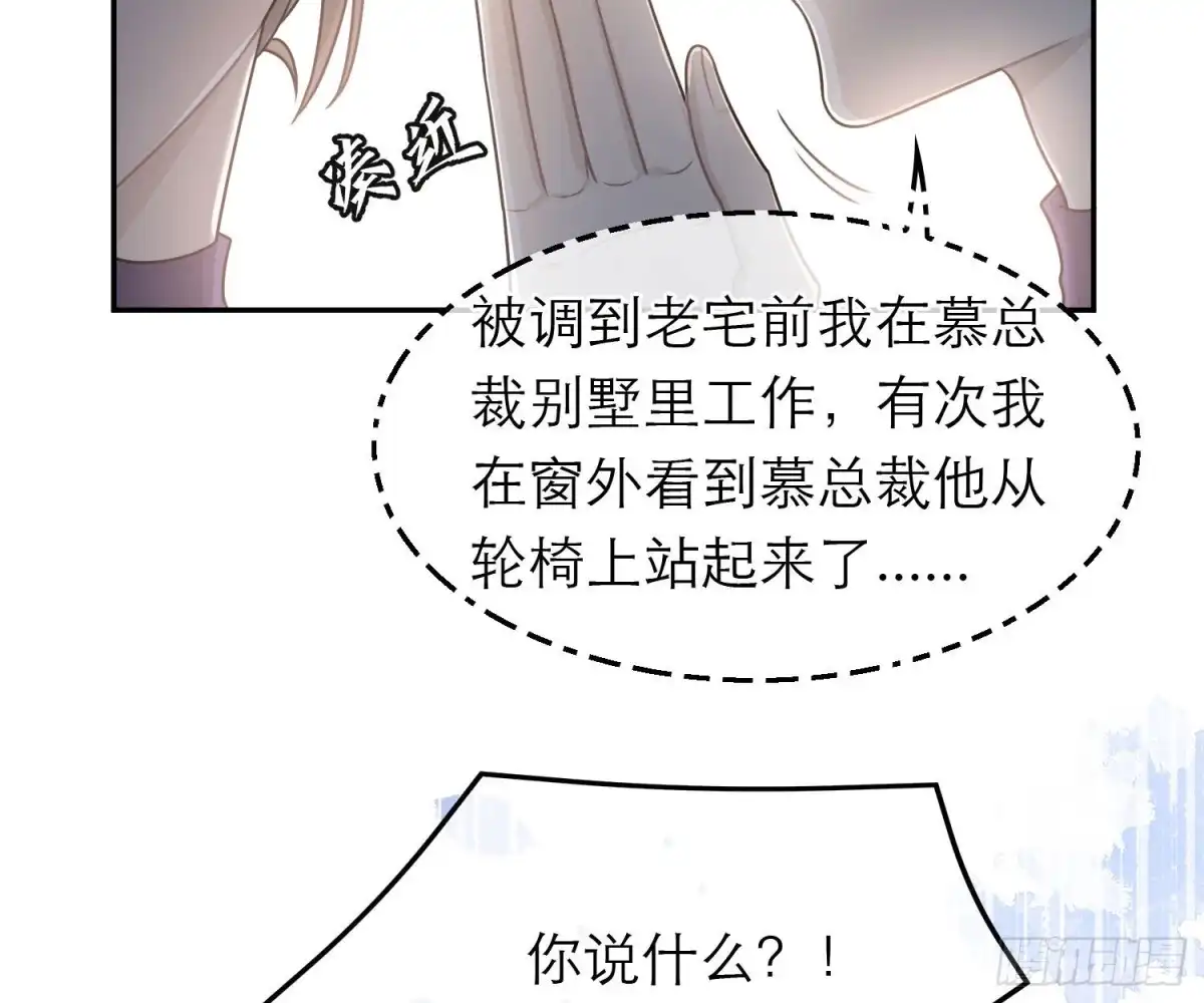 《恋人的2种打开方式》第89话 第8页
