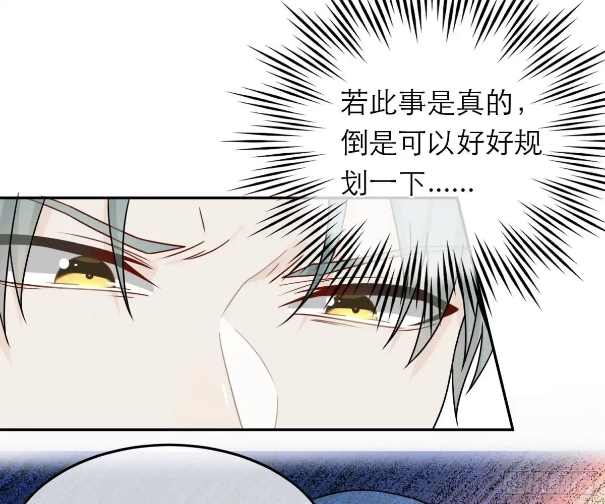 《恋人的2种打开方式》第89话 第19页