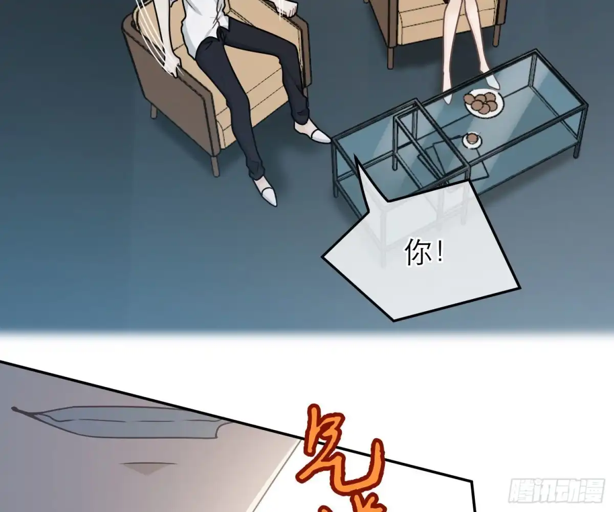 《恋人的2种打开方式》第89话 第45页