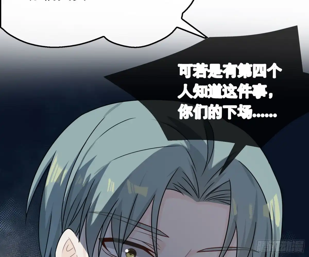 《恋人的2种打开方式》第89话 第24页