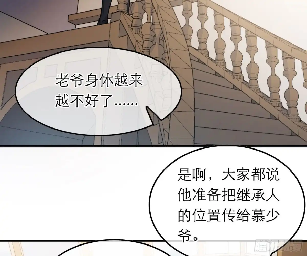 《恋人的2种打开方式》第89话 第4页