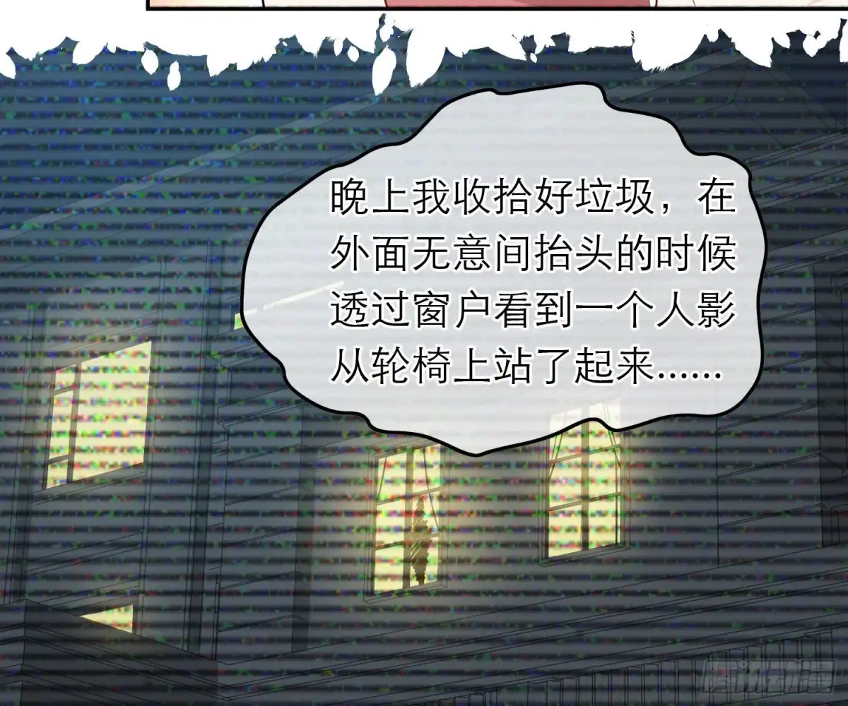 《恋人的2种打开方式》第89话 第16页