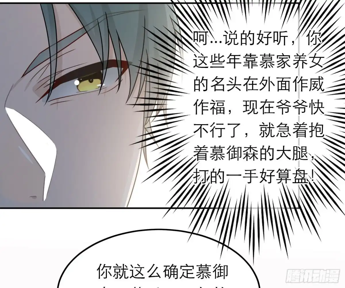 《恋人的2种打开方式》第89话 第41页
