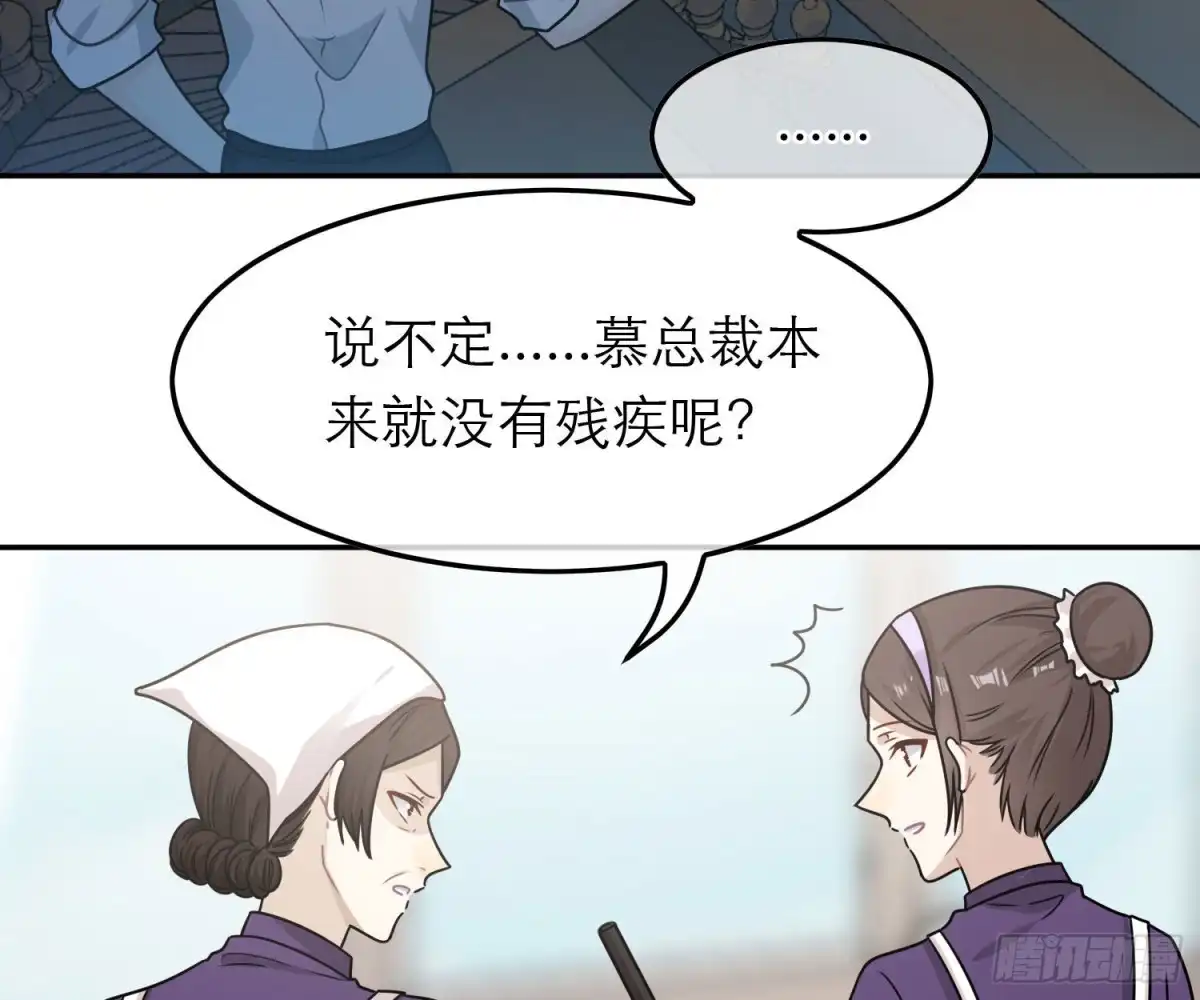 《恋人的2种打开方式》第89话 第6页