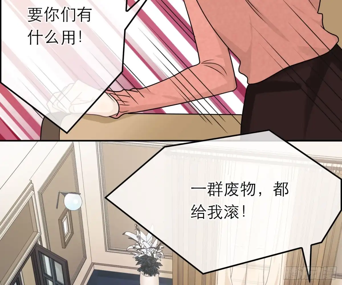 《恋人的2种打开方式》第89话 第31页