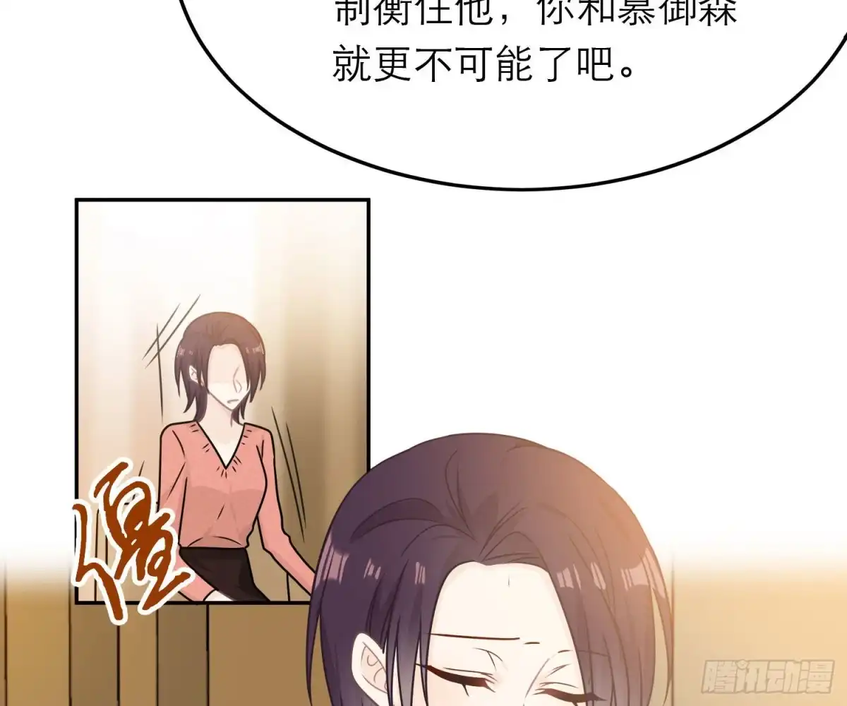 《恋人的2种打开方式》第89话 第38页