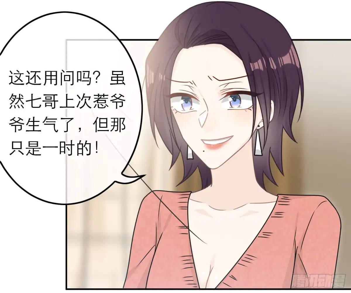 《恋人的2种打开方式》第89话 第43页