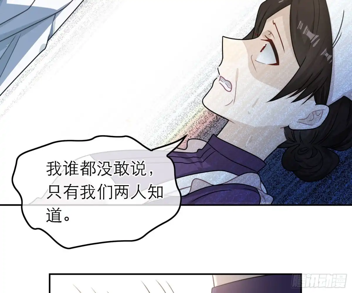 《恋人的2种打开方式》第89话 第21页