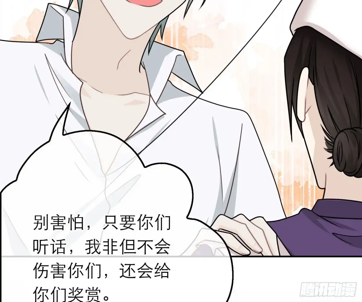 《恋人的2种打开方式》第89话 第23页