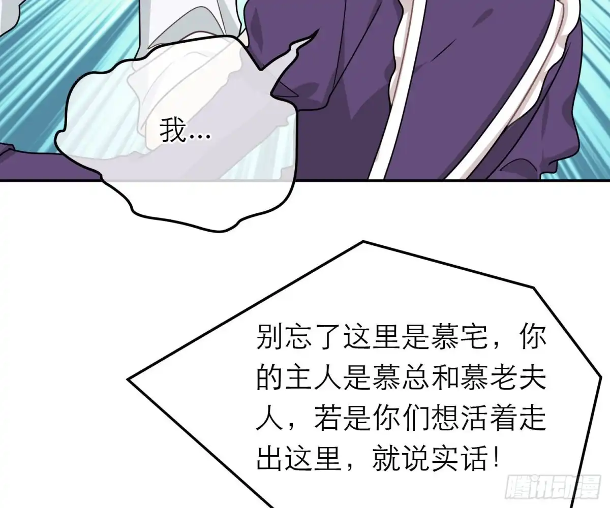 《恋人的2种打开方式》第89话 第13页