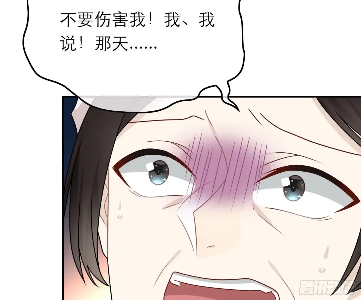 《恋人的2种打开方式》第89话 第15页