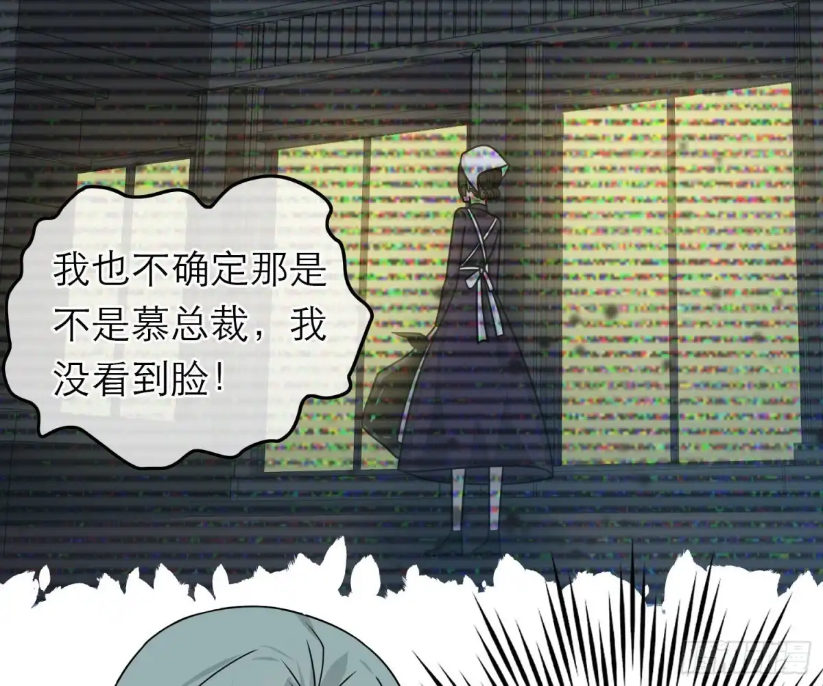 《恋人的2种打开方式》第89话 第17页