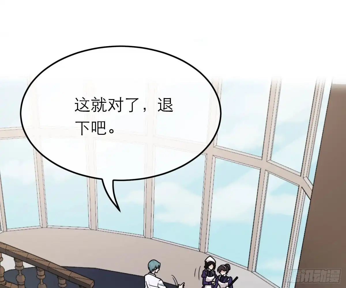 《恋人的2种打开方式》第89话 第27页