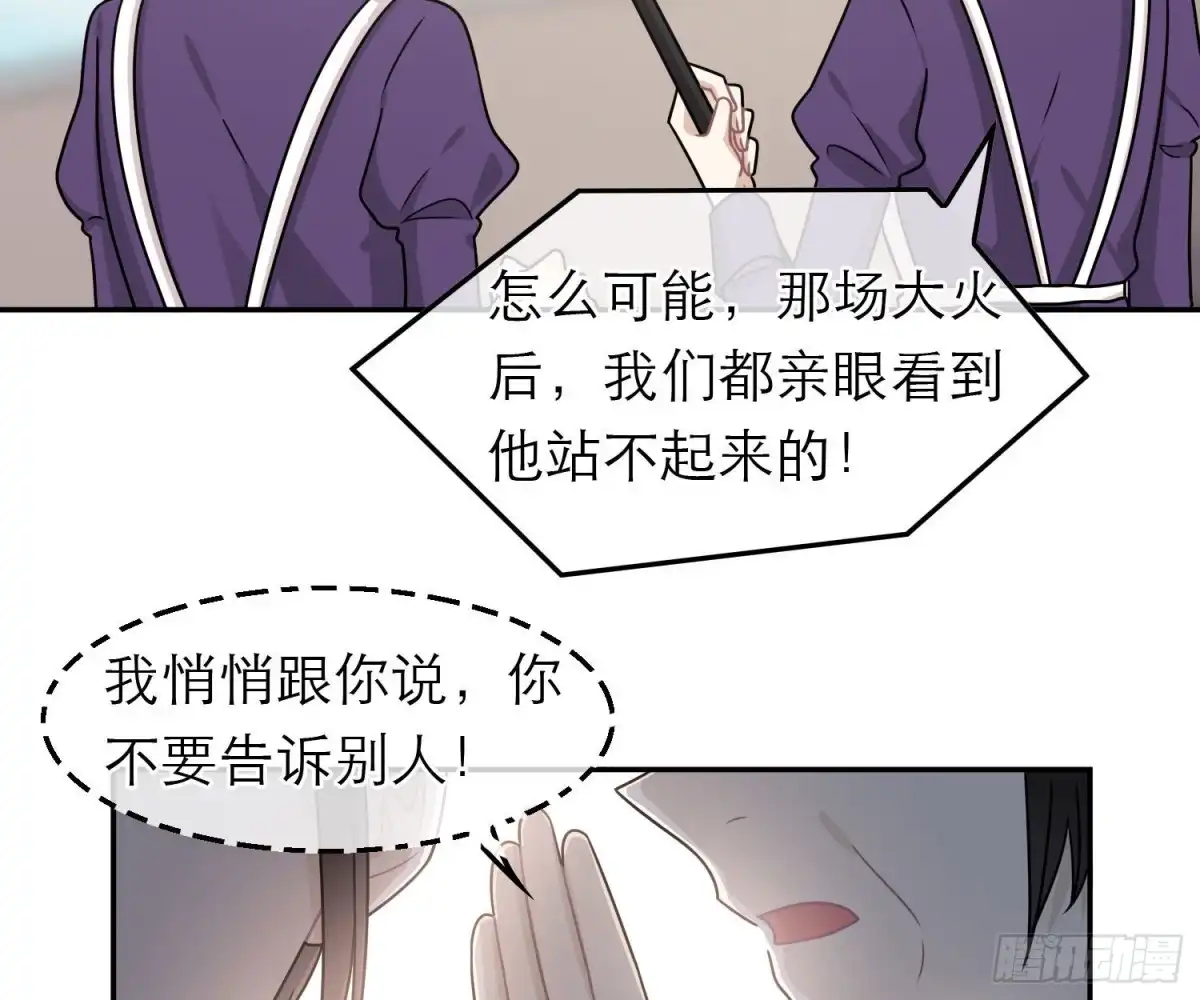 《恋人的2种打开方式》第89话 第7页