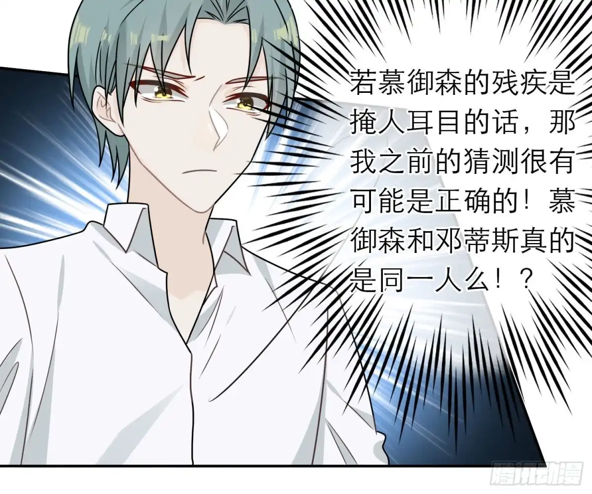 《恋人的2种打开方式》第89话 第18页