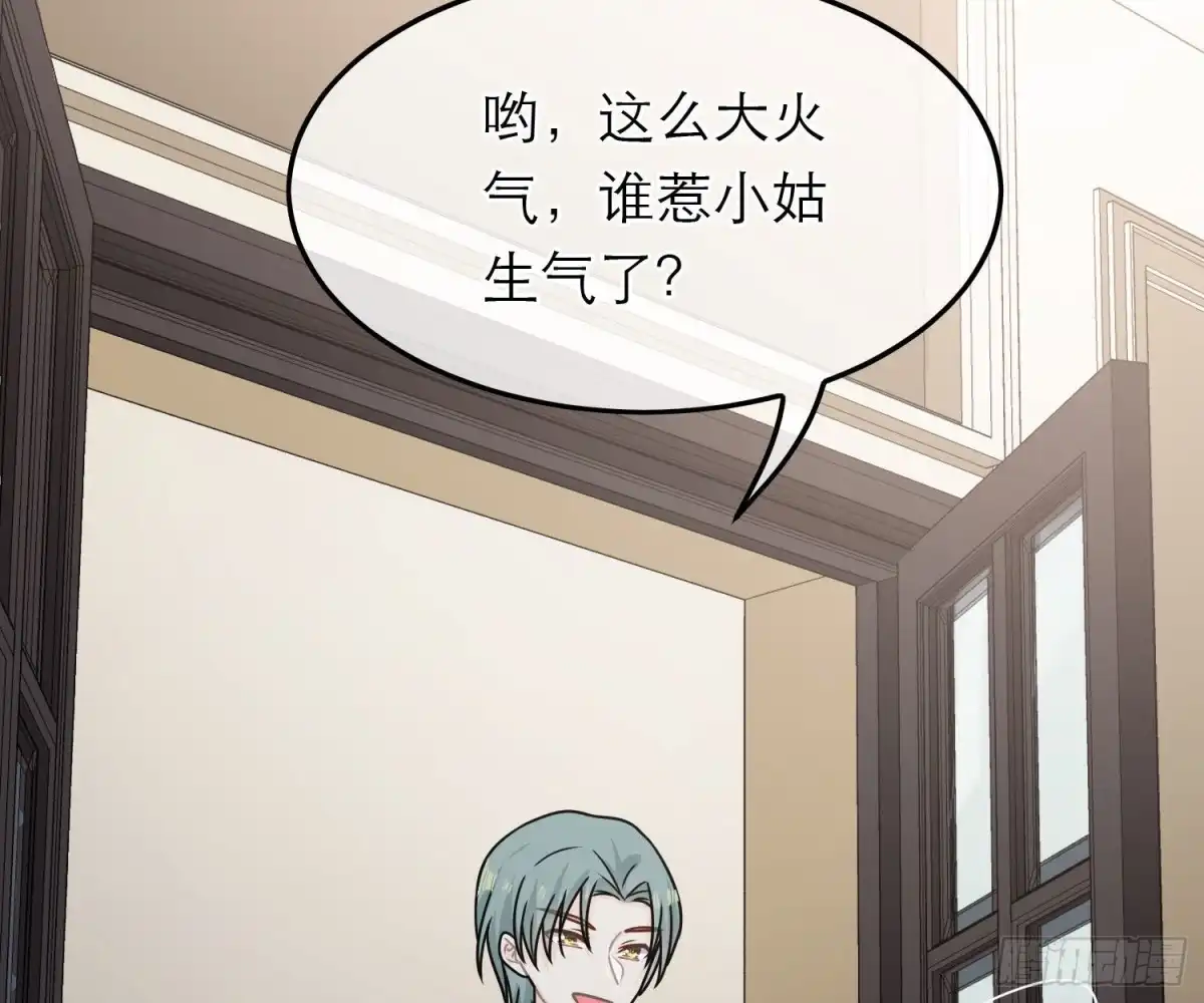 《恋人的2种打开方式》第89话 第33页