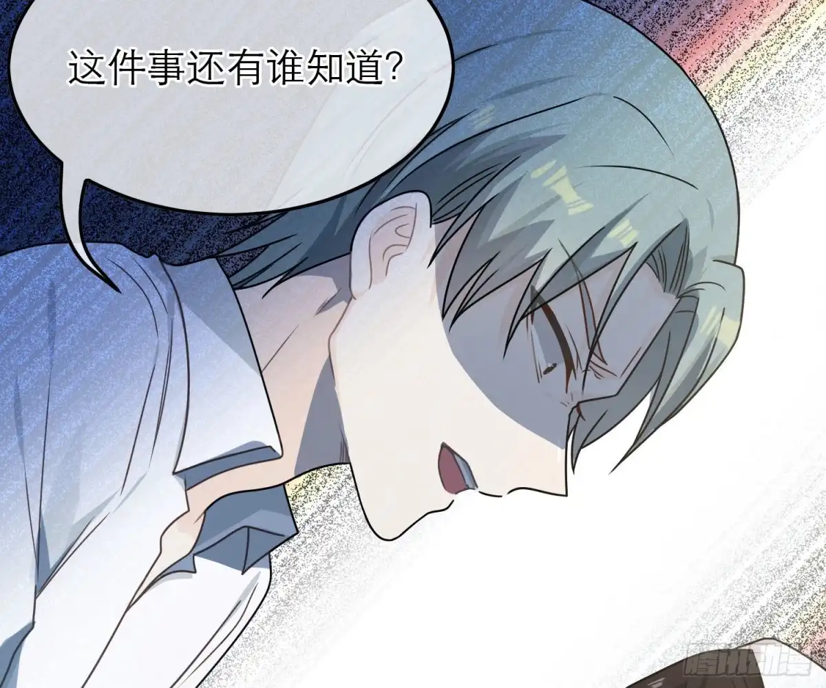 《恋人的2种打开方式》第89话 第20页