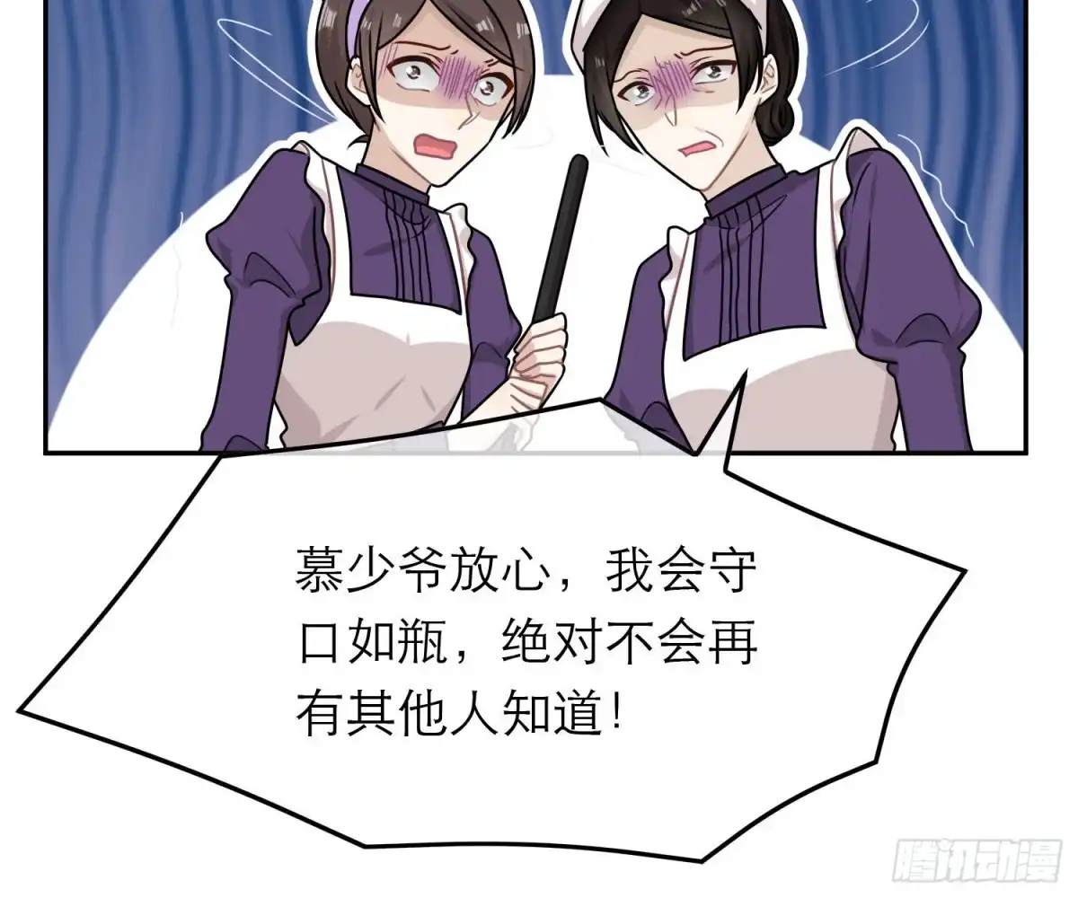 《恋人的2种打开方式》第89话 第26页