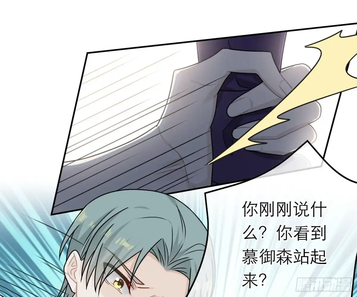 《恋人的2种打开方式》第89话 第11页