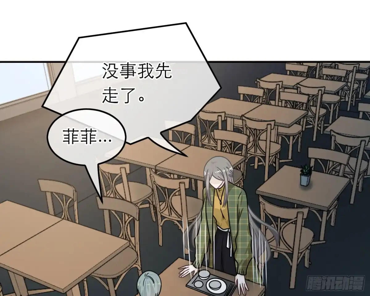 《恋人的2种打开方式》第90话 第67页