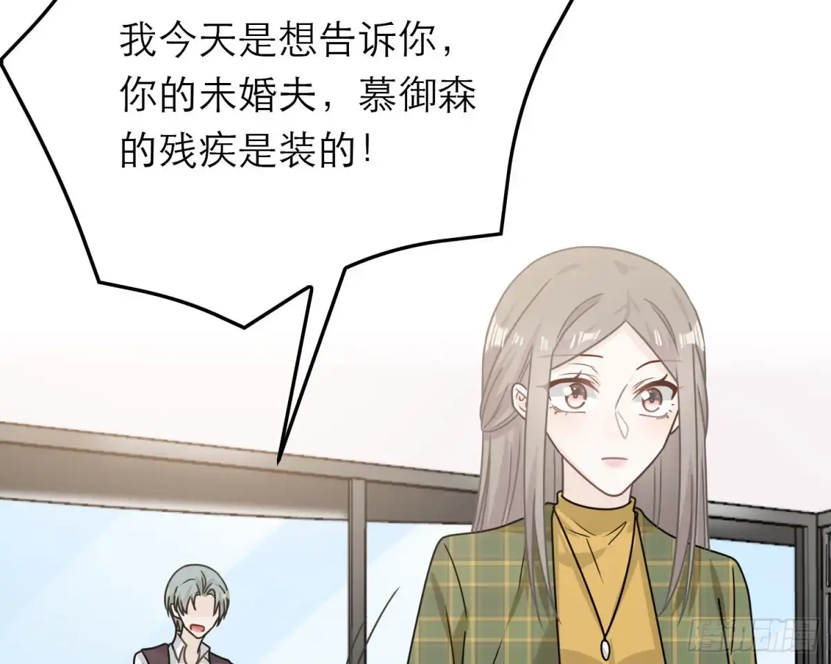 《恋人的2种打开方式》第90话 第70页