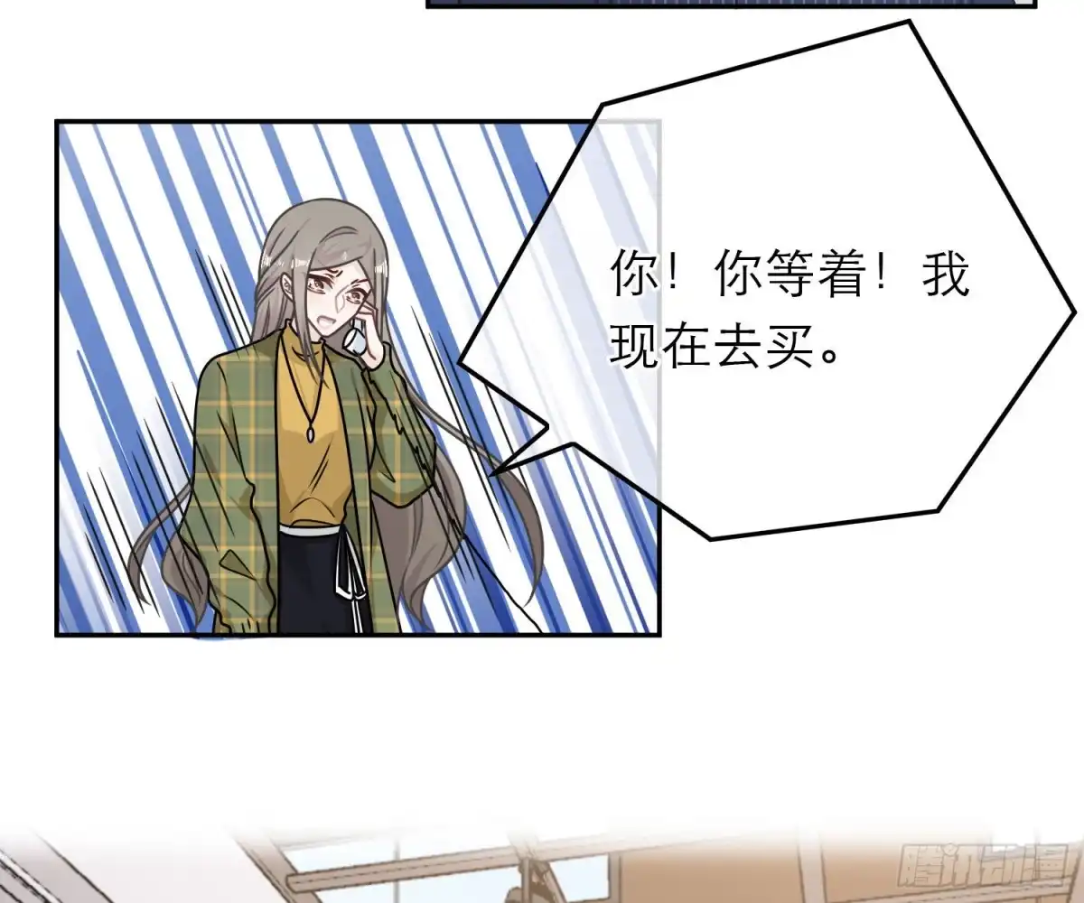 《恋人的2种打开方式》第90话 第20页