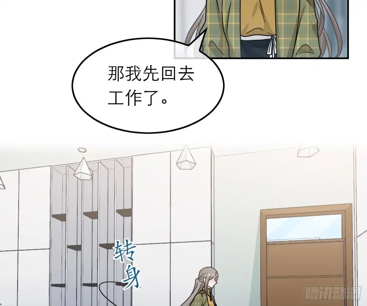 《恋人的2种打开方式》第90话 第28页