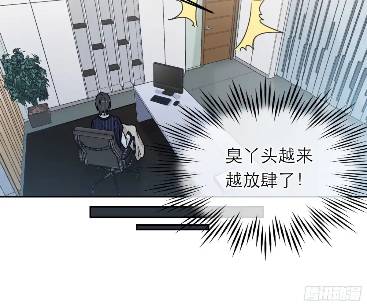 《恋人的2种打开方式》第90话 第44页