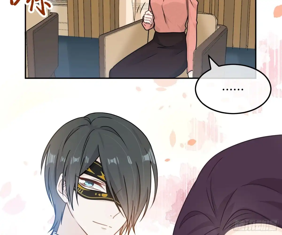 《恋人的2种打开方式》第90话 第9页