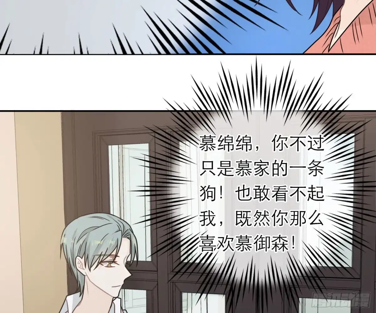 《恋人的2种打开方式》第90话 第12页