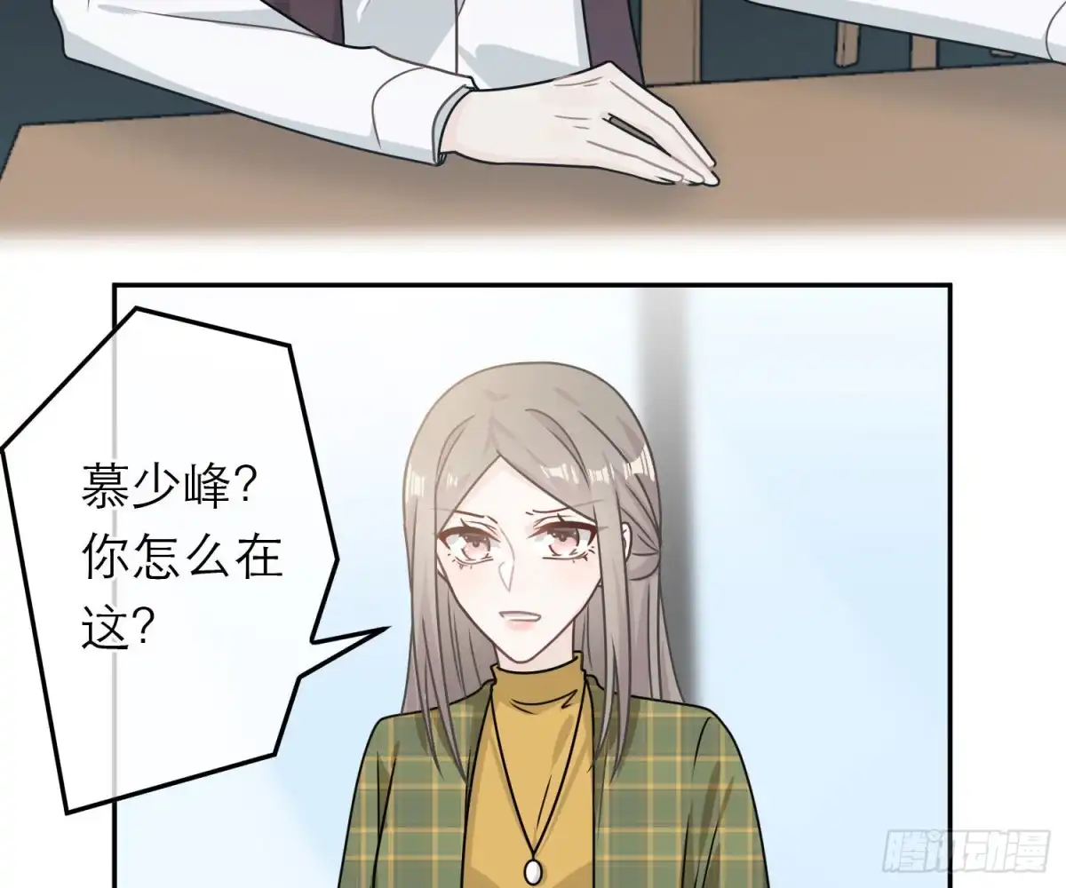 《恋人的2种打开方式》第90话 第54页