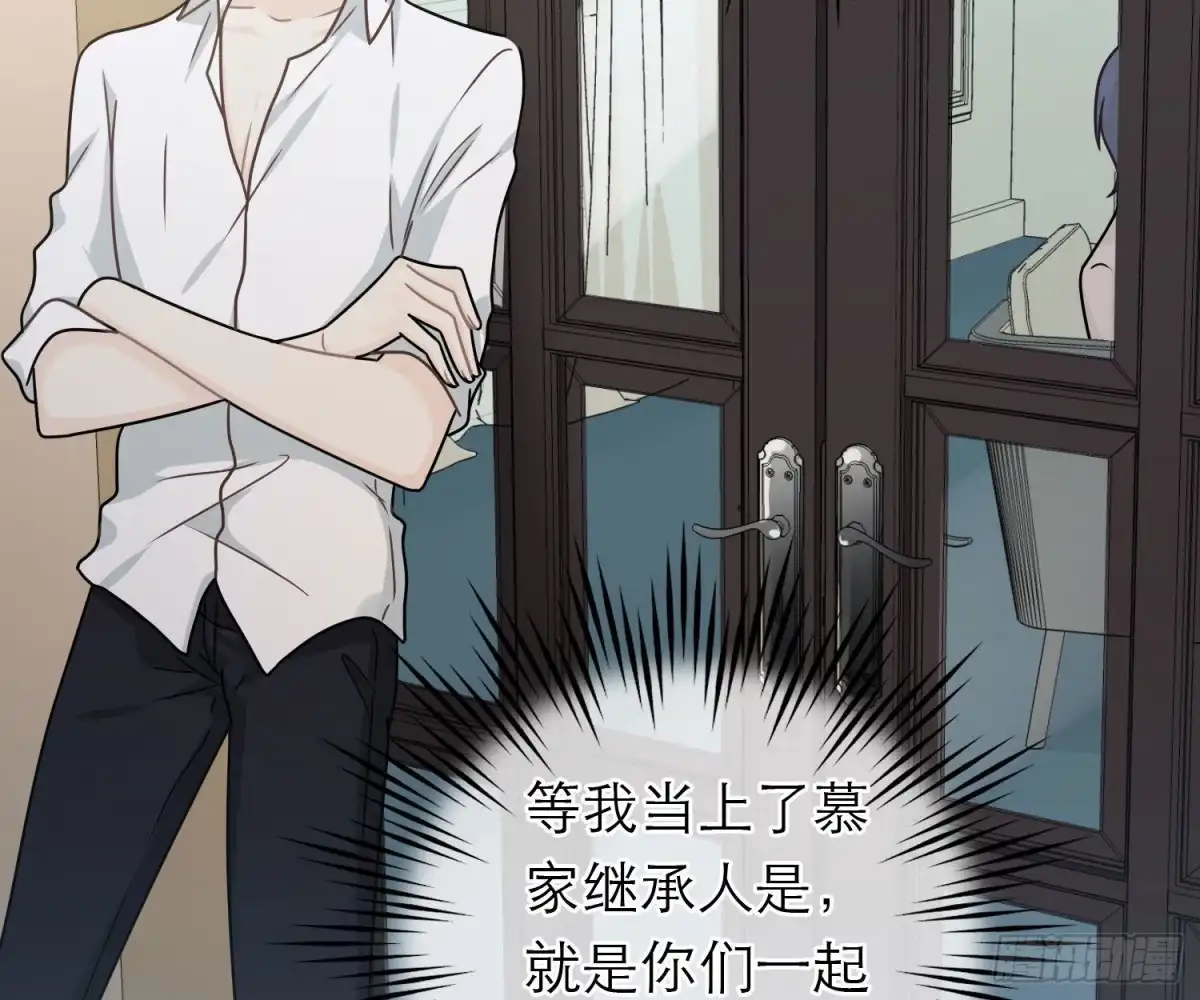 《恋人的2种打开方式》第90话 第13页