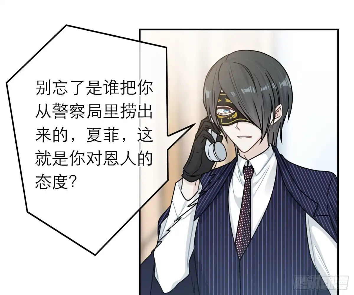 《恋人的2种打开方式》第90话 第19页