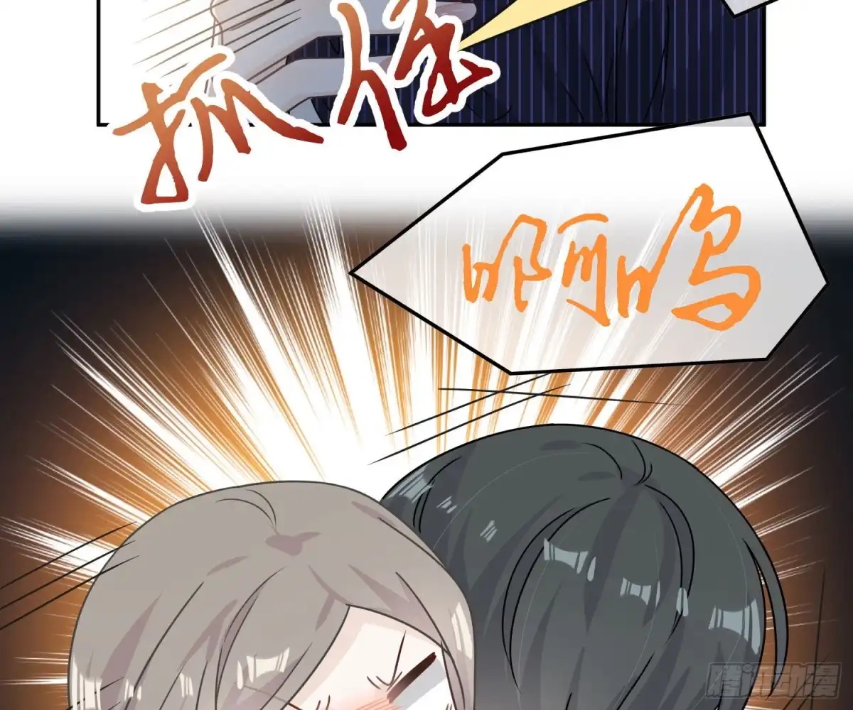 《恋人的2种打开方式》第90话 第39页