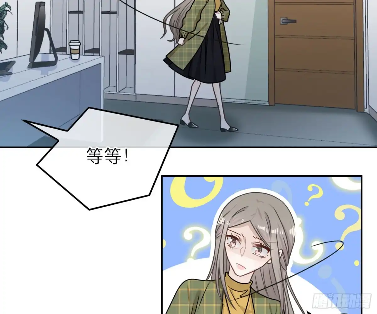 《恋人的2种打开方式》第90话 第29页