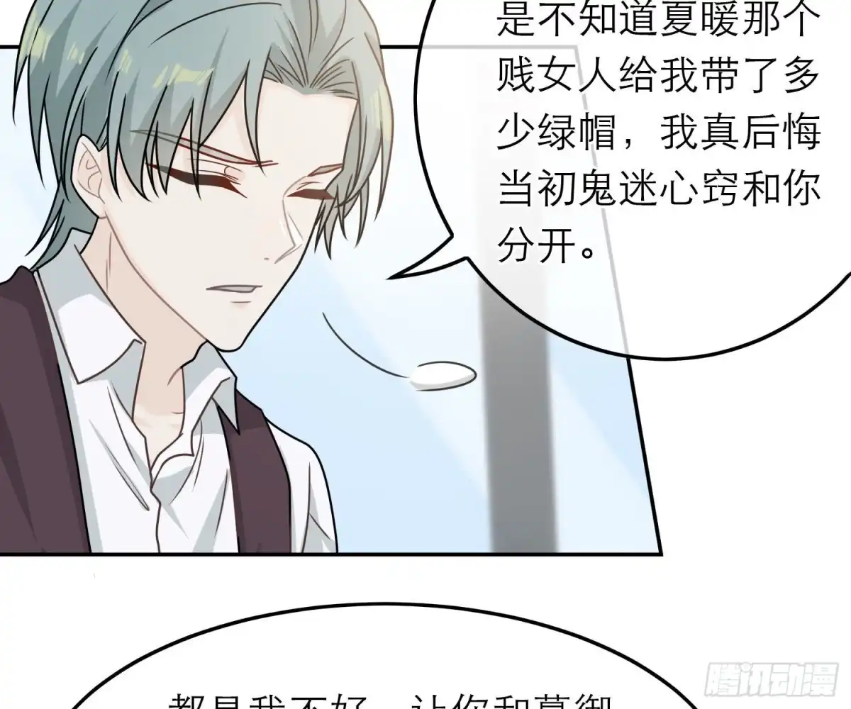 《恋人的2种打开方式》第90话 第62页