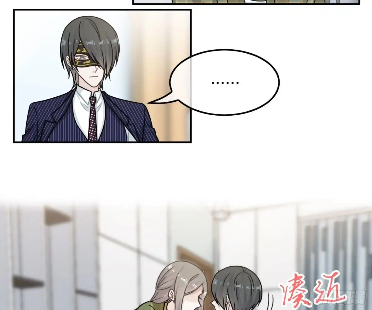 《恋人的2种打开方式》第90话 第37页