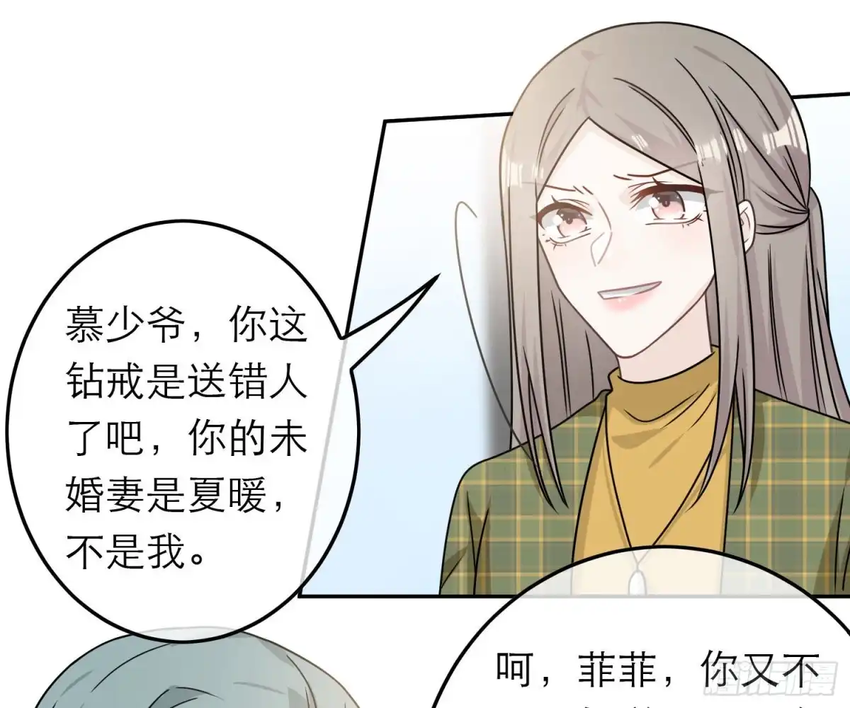 《恋人的2种打开方式》第90话 第61页