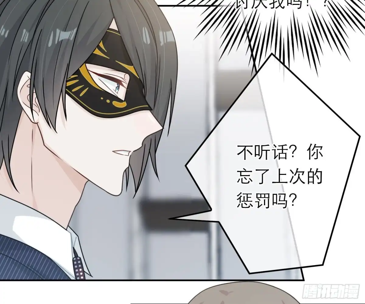 《恋人的2种打开方式》第90话 第33页