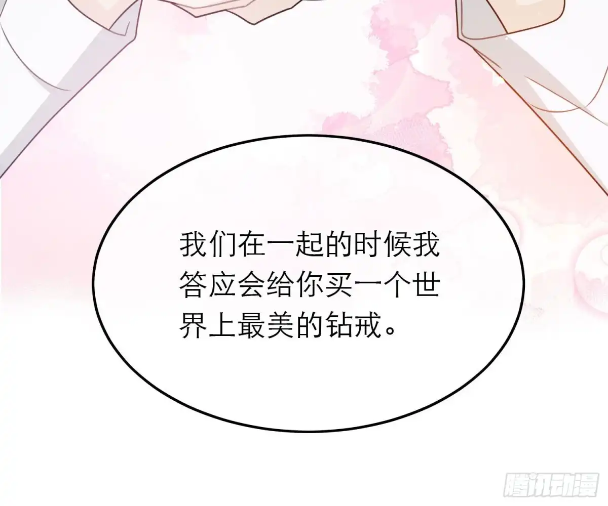 《恋人的2种打开方式》第90话 第60页